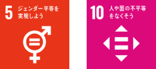 該当するSDGs